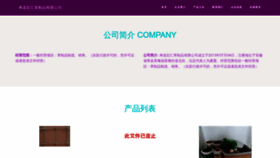 What Penghuifund.com website looks like in 2024 