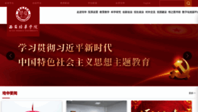 What Peihua.cn website looks like in 2024 