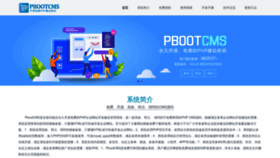 What Pbootcms.com website looks like in 2024 