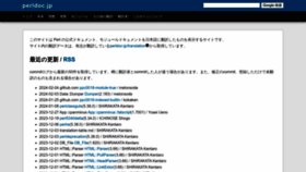 What Perldoc.jp website looks like in 2024 