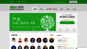 What Psy525.cn website looks like in 2024 