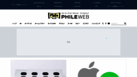 What Phileweb.com website looks like in 2024 