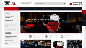 What Pro-kart.ru website looks like in 2024 