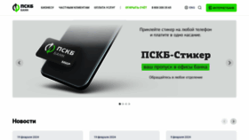 What Pscb.ru website looks like in 2024 