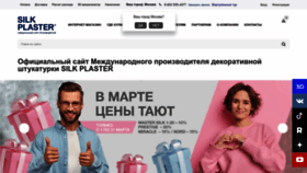 What Plasters.ru website looks like in 2024 