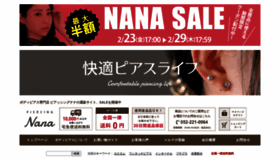 What Piercing-nana.jp website looks like in 2024 