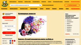 What Povarenok.ru website looked like in 2024 (1 year ago)