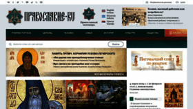 What Pravoslavie.ru website looks like in 2024 