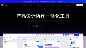 What Pixso.cn website looks like in 2024 