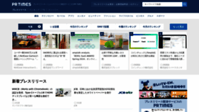 What Prtimes.jp website looks like in 2024 