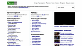 What Proza.ru website looks like in 2024 