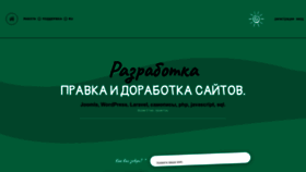 What Plasma-web.ru website looks like in 2024 
