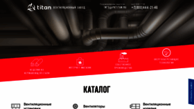 What Pktitan.ru website looks like in 2024 