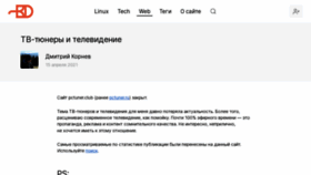 What Pctuner.ru website looks like in 2024 
