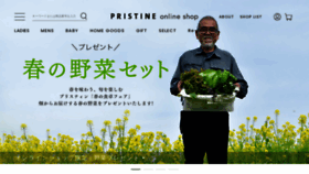 What Pristine.jp website looks like in 2024 