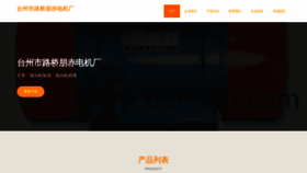 What Pengchidj.com website looks like in 2024 