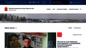What Permraion.ru website looks like in 2024 