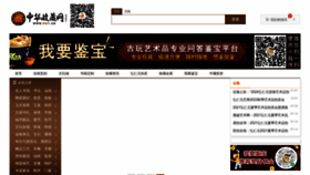 What Pmv.cn website looks like in 2024 
