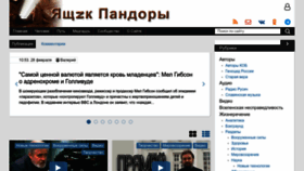 What Pandoraopen.ru website looks like in 2024 