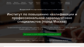 What Professional-education.ru website looks like in 2024 
