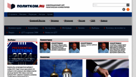 What Politcom.ru website looks like in 2024 
