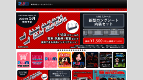 What Pmoa.co.jp website looked like in 2024 (2 years ago)