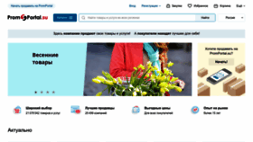 What Promportal.su website looks like in 2024 