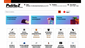 What Prestige-z.ru website looks like in 2024 