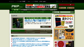 What Php.co.jp website looks like in 2024 