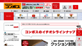 What Putiputi.jp website looks like in 2024 