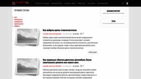 What Pedalvpol.ru website looks like in 2024 
