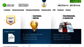 What Pr-internet.ru website looks like in 2024 