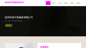 What Pureyuu.com website looks like in 2024 