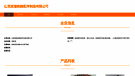 What Paichenw.com website looks like in 2024 