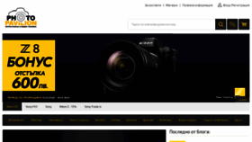What Photopavilion.bg website looks like in 2024 