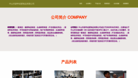 What Pishenwang.com website looks like in 2024 
