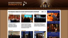 What Prav-news.ru website looks like in 2024 
