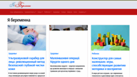 What Pregnancy.org.ua website looked like in 2024 (2 years ago)