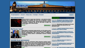 What Pro-vincia.com.ua website looks like in 2024 