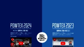 What Powtex.com website looks like in 2024 