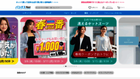 What Paseos-net.com website looked like in 2024 (1 year ago)