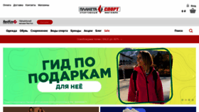 What Planeta-sport.ru website looked like in 2024 (2 years ago)