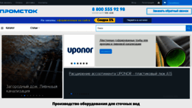 What Promstok.com website looks like in 2024 