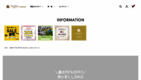 What Potafleurs.jp website looks like in 2024 