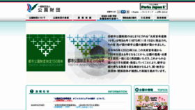 What Prfj.or.jp website looks like in 2024 