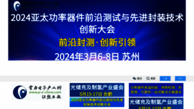 What P-e-china.com website looks like in 2024 