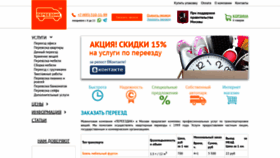 What Pereezdik.ru website looks like in 2024 