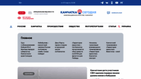 What Pressa41.ru website looks like in 2024 