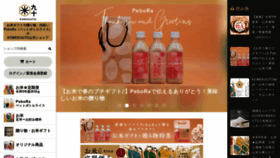 What Pebora.shop website looked like in 2024 (1 year ago)