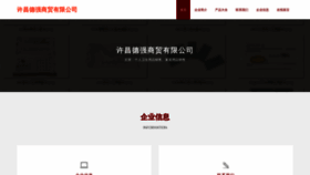 What Pbnzgdq.cn website looks like in 2024 